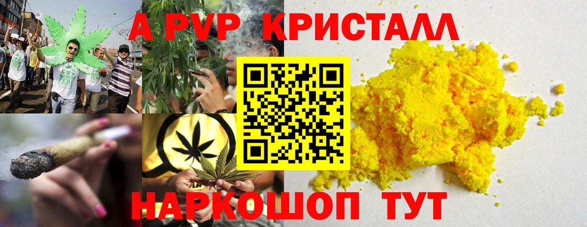 Alpha PVP VHQ  A PVP СК  дарнет шоп  Вход с VPN  Мурино 