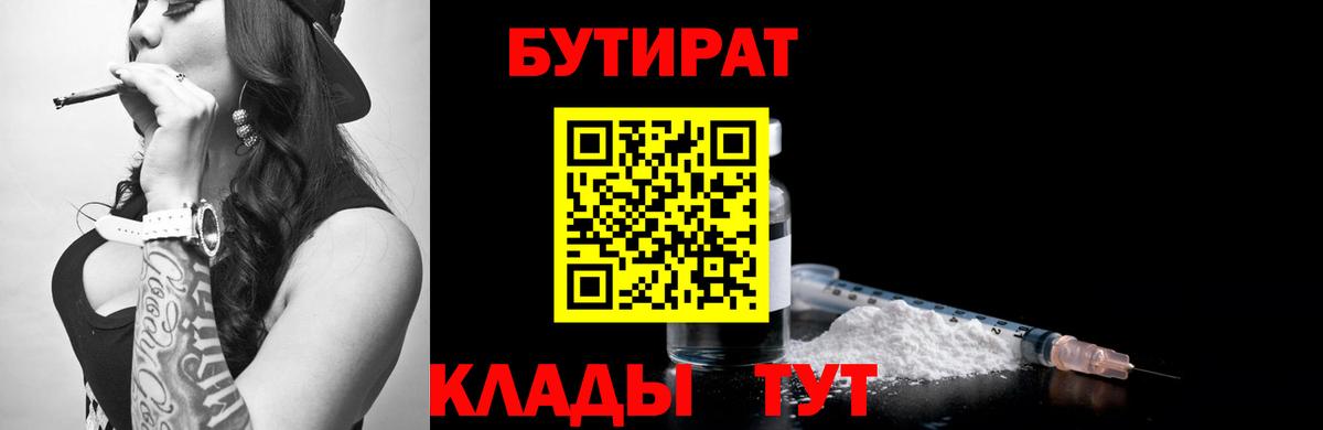 Бутират оксана Мурино