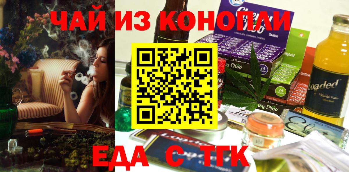 Cannafood конопля  Вход с VPN  Мурино 