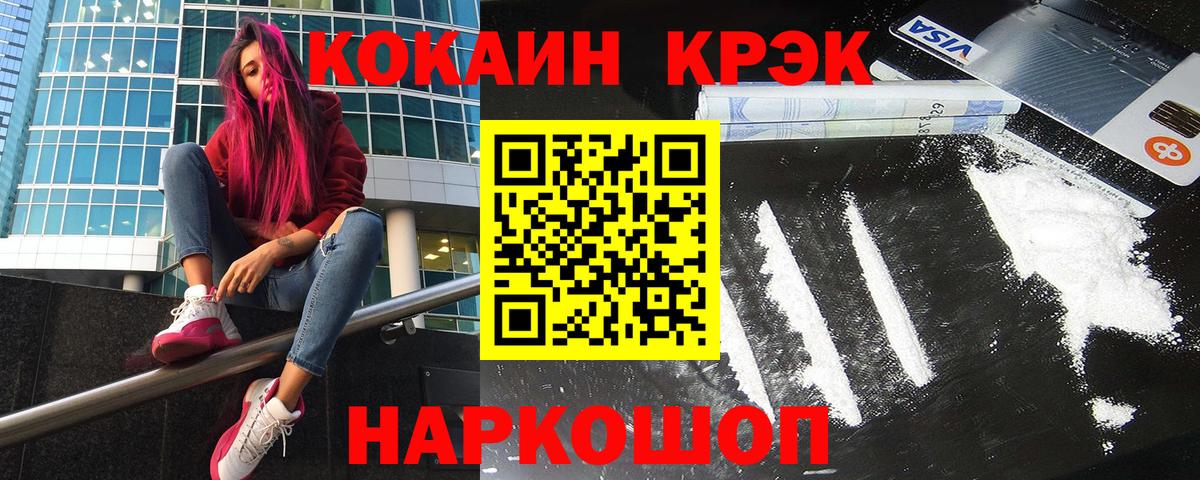КОКАИН  Кокаин 98%  Вход с VPN  Мурино 