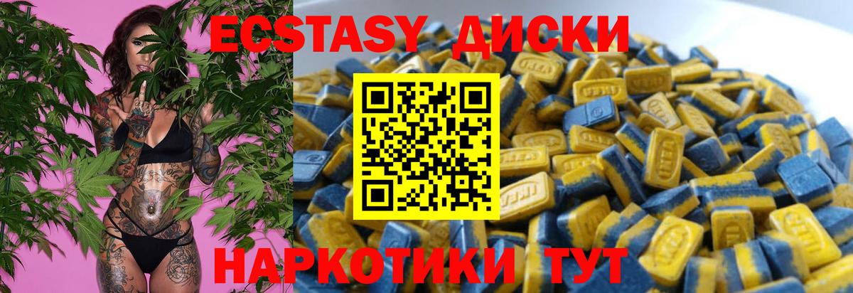 Мурино  Ecstasy  Вход с VPN  Ecstasy Cube 