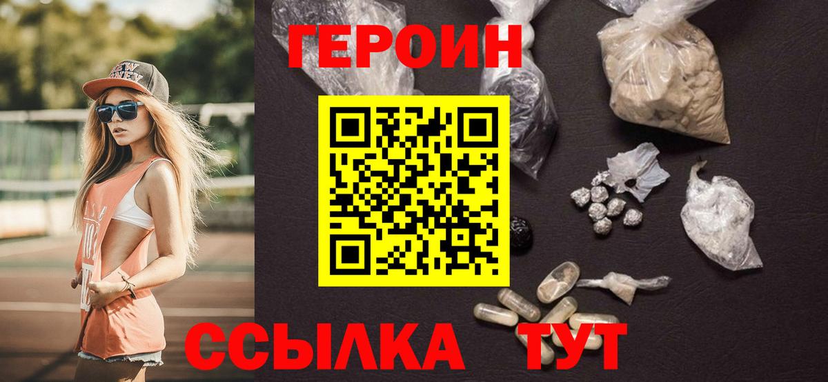 ГЕРОИН Афган  Вход с VPN  Мурино 