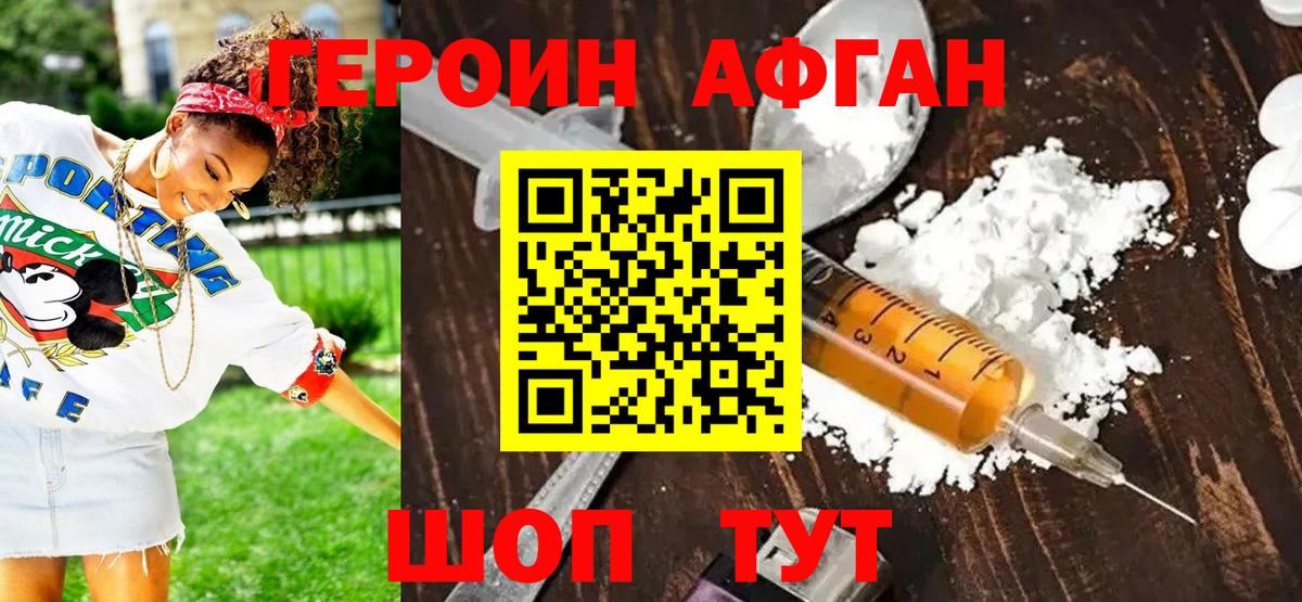Героин хмурый Мурино
