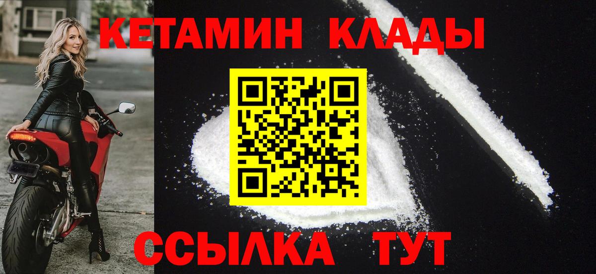 Мурино  КЕТАМИН ketamine  гидра ссылки  Вход с VPN 