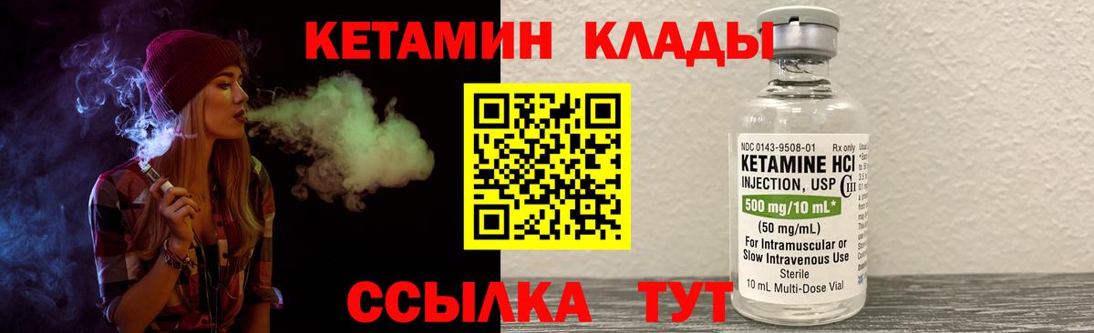 Кетамин ketamine Мурино