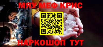 MESCALINE Жуковский