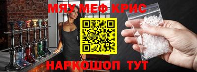 MESCALINE Жуковский