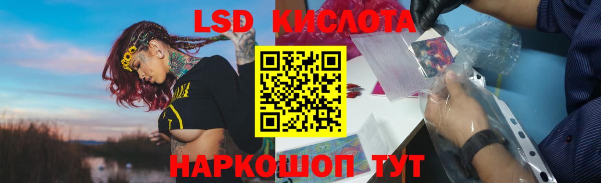 ЛСД экстази кислота Мурино