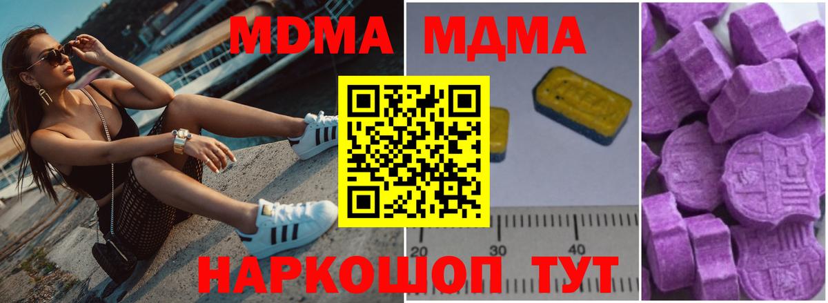 MDMA VHQ  МДМА Molly  Вход с VPN  Мурино 