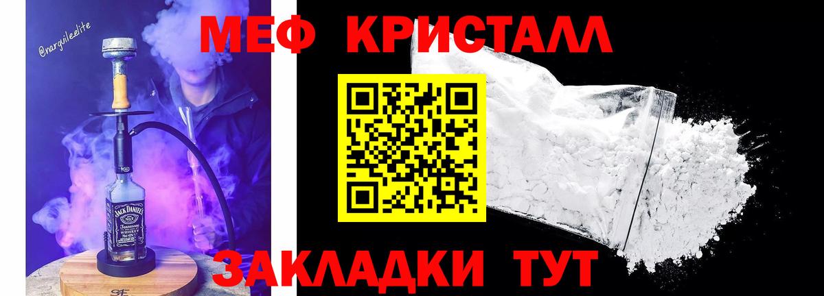 Меф мука Мурино