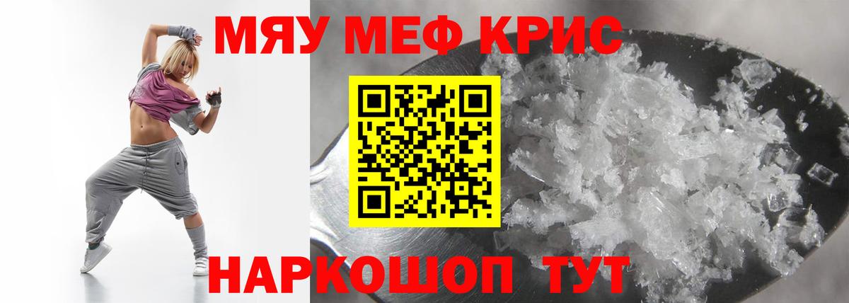 Мефедрон VHQ  Вход с VPN  Мефедрон мука  Мефедрон  Мурино 
