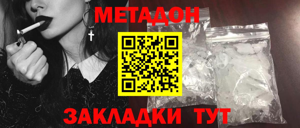 МЕТАДОН VHQ  Вход с VPN  Мурино 