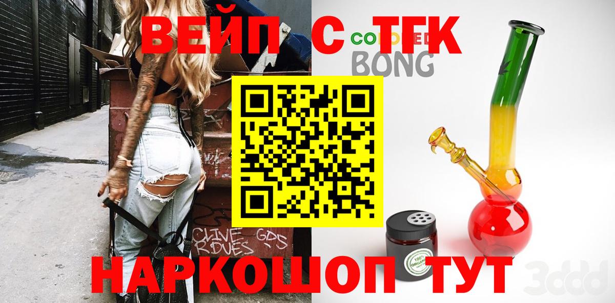 ТГК концентрат Мурино