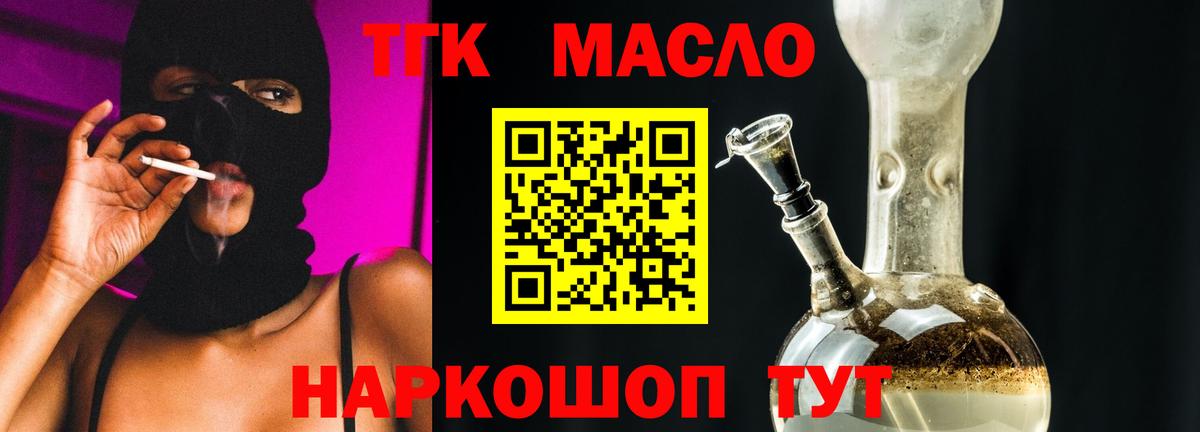 Дистиллят ТГК вейп с тгк  Вход с VPN  Мурино 